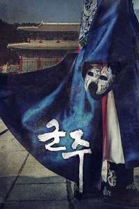 The Emperor: Owner of the Mask - Posters