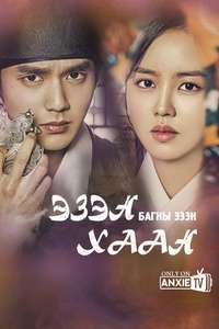 The Emperor: Owner of the Mask - Posters