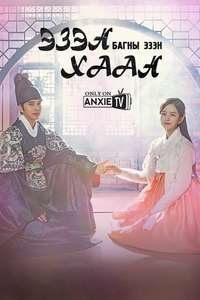 The Emperor: Owner of the Mask - Posters