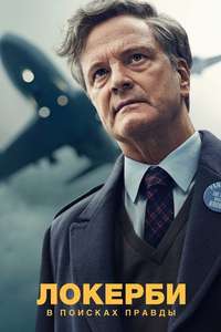 Lockerbie: A Search for Truth - Posters