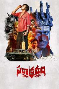 Parakramam - Posters