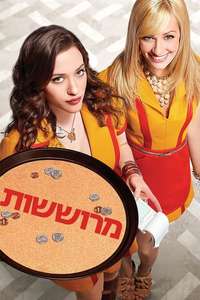 2 Broke Girls - Posters