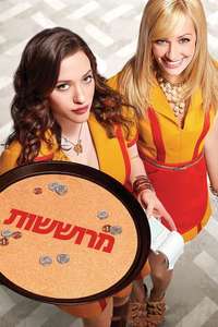 2 Broke Girls - Posters