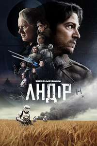 Andor - Posters
