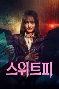 Sweetpea - Posters