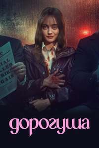 Sweetpea - Posters