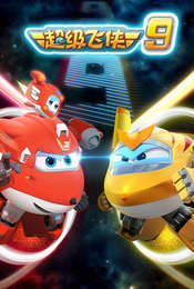 Super Wings! Season 9