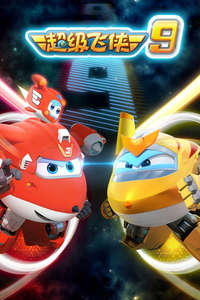 Super Wings! - Posters