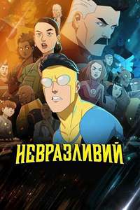 Invincible - Posters