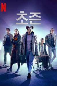 Chosen - Posters