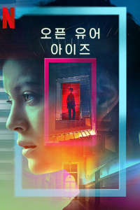 Open Your Eyes - Posters