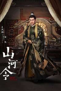 Word of Honor - Posters
