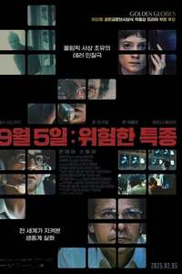 September 5 - Posters