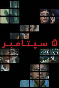 September 5 - Posters