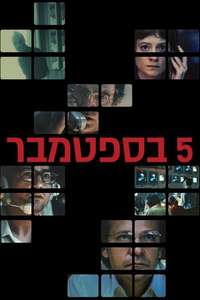September 5 - Posters