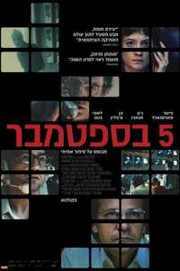 September 5 - Posters