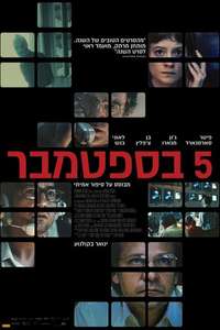 September 5 - Posters