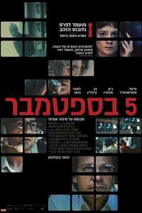 September 5 - Posters