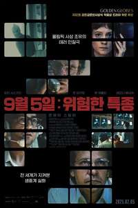 September 5 - Posters