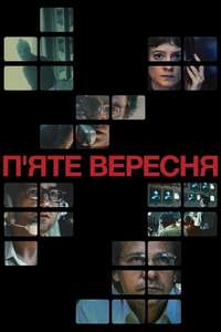 September 5 - Posters