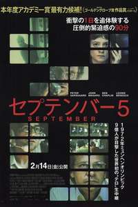 September 5 - Posters