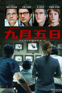 September 5 - Posters