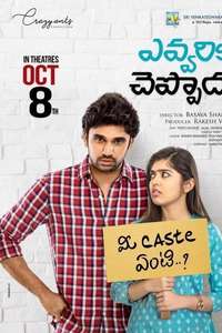 Evvarikee Cheppoddu - Posters