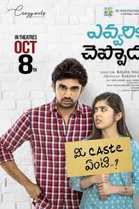Evvarikee Cheppoddu - Posters