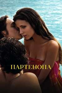 Parthenope - Posters