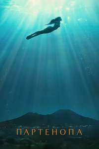 Parthenope - Posters