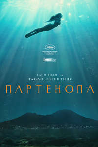 Parthenope - Posters