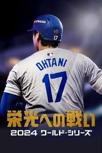 Fight for Glory: 2024 World Series - Posters