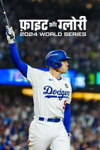 Fight for Glory: 2024 World Series - Posters