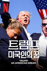 Trump: An American Dream - Posters