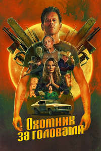 The Bondsman - Posters