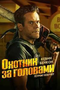 The Bondsman - Posters