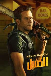 The Bondsman - Posters
