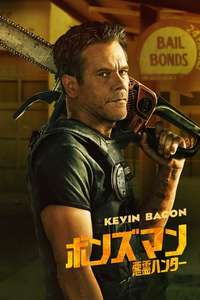 The Bondsman - Posters