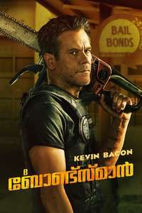 The Bondsman - Posters