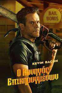 The Bondsman - Posters