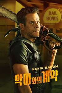 The Bondsman - Posters