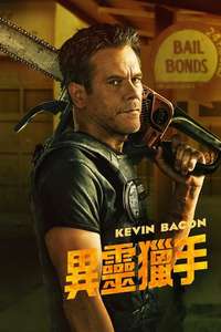 The Bondsman - Posters