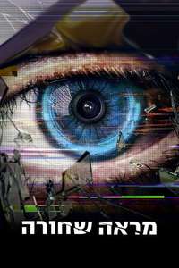Black Mirror - Posters