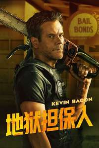 The Bondsman - Posters