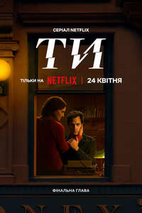 YOU - Posters