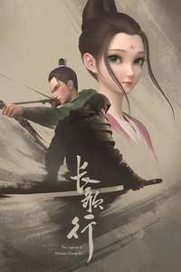 Legend of Princess Chang-Ge - Posters