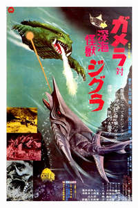 Gamera vs. Zigra - Posters