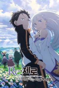Re:ZERO -Starting Life in Another World- - Posters