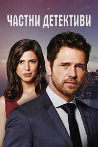 Private Eyes - Posters