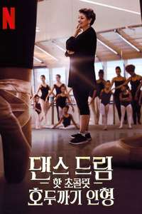Dance Dreams: Hot Chocolate Nutcracker - Posters